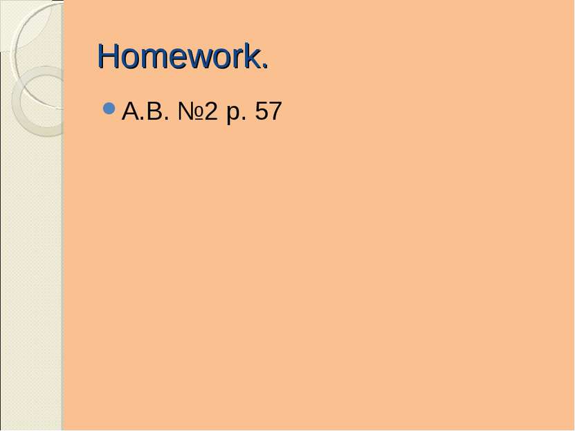 Homework. A.B. №2 p. 57