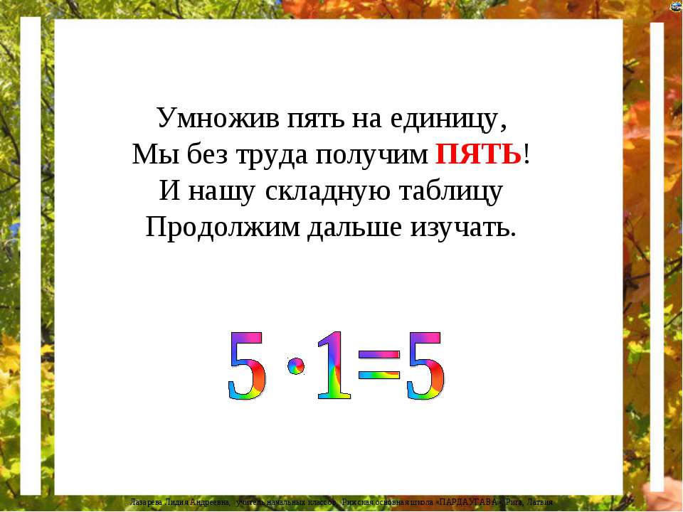 5 умножить на 19 14