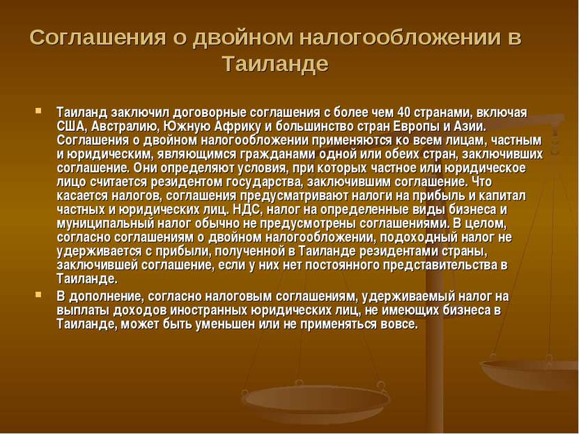 Соглашения о двойном налогообложении в Таиланде Таиланд заключил договорные с...