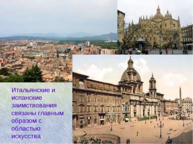 Итальянские и испанские заимствования связаны главным образом с областью иску...