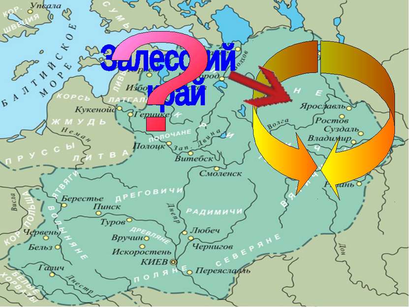 В середине XII века Киевская держава распалась на ряд самостоятельных земель ...