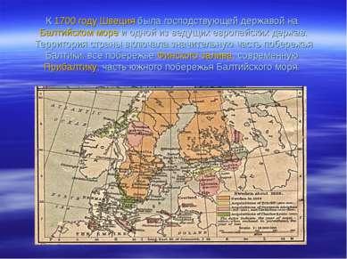 К 1700 году Швеция была господствующей державой на Балтийском море и одной из...