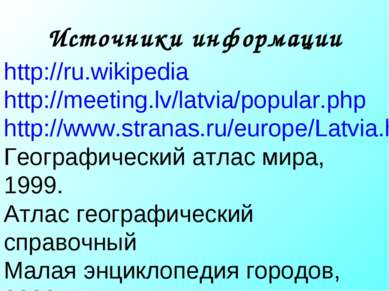 Источники информации http://ru.wikipedia http://meeting.lv/latvia/popular.php...