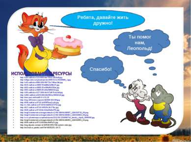 http://s49.radikal.ru/i124/0903/eb/755321f310e8.jpg http://nifiga-sebe.ru/upl...