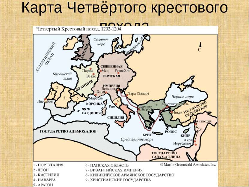 Карта Четвёртого крестового похода