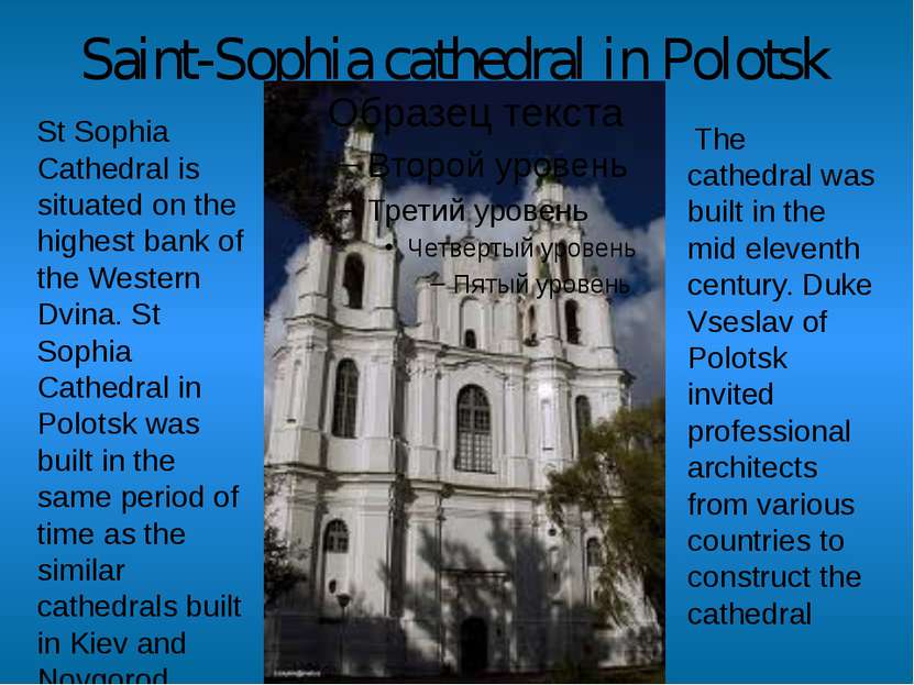 Saint-Sophia cathedral in Polotsk St Sophia Cathedral is situated on the high...