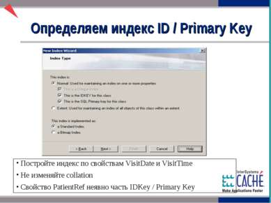 Определяем индекс ID / Primary Key Постройте индекс по свойствам VisitDate и ...