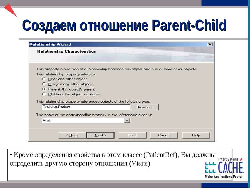Создаем отношение Parent-Child Кроме определения свойства в этом классе (Pati...