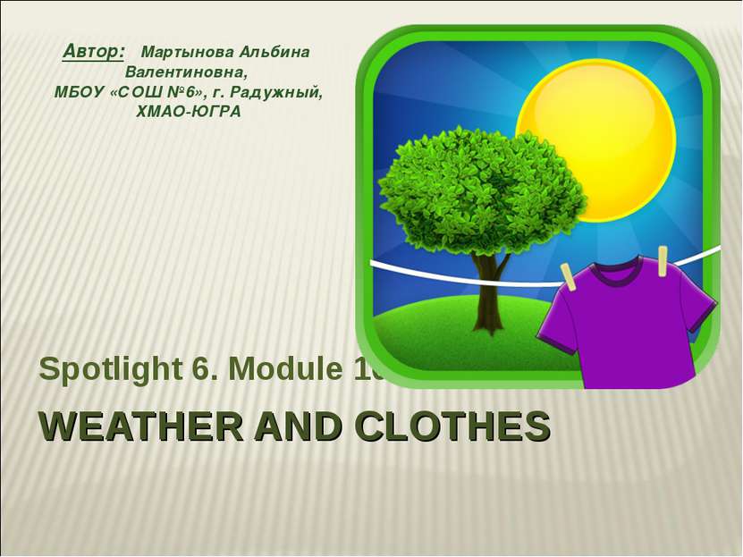 WEATHER AND CLOTHES Spotlight 6. Module 10. Автор: Мартынова Альбина Валентин...