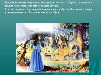 Белоснежка очень испугалась, ей хотелось заплакать. Однако сначала она решила...