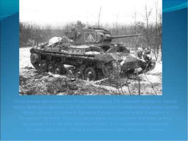 Наступление врага началось 30 сентября ударом 2-й танковой группы по левому к...