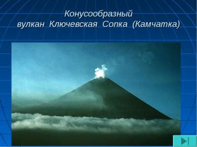 Конусообразный вулкан Ключевская Сопка (Камчатка)