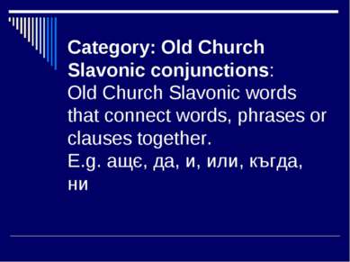 Category: Old Church Slavonic conjunctions: Old Church Slavonic words that co...