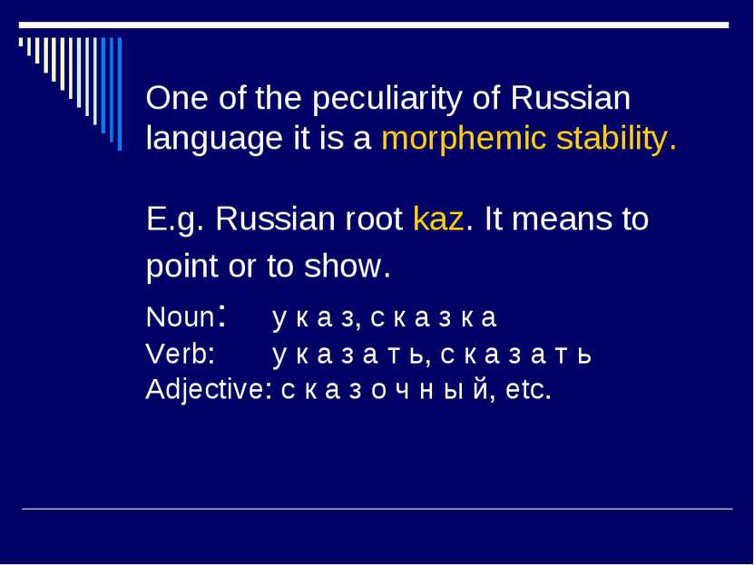 One of the peculiarity of Russian language it is a morphemic stability. E.g. ...