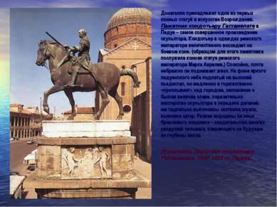 Донателло принадлежит одна из первых конных статуй в искусстве Возрождения. П...
