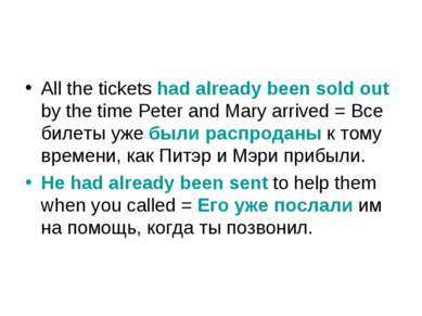 All the tickets had already been sold out by the time Peter and Mary arrived ...