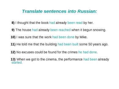 Translate sentences into Russian: 8) I thought that the book had already been...