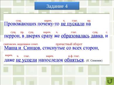 Запишите предложение под диктовку, укажите части речи, выполните синтаксическ...