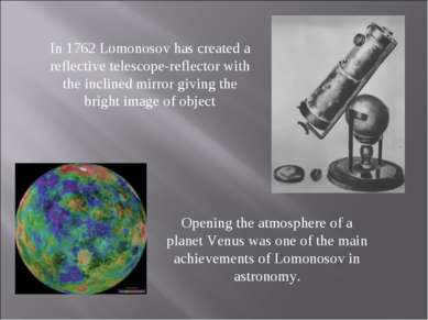 In 1762 Lomonosov has created a reflective telescope-reflector with the incli...