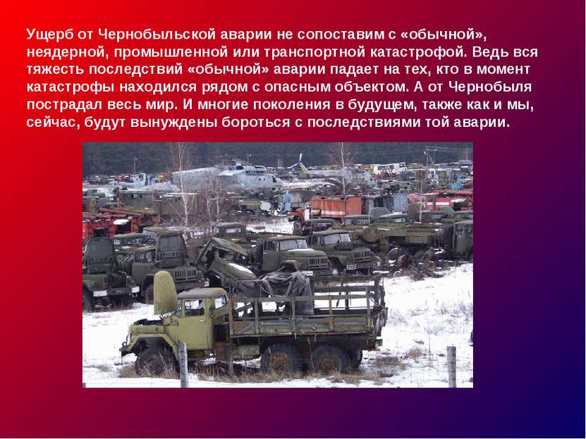 Ущерб от Чернобыльской аварии не сопоставим с «обычной», неядерной, промышлен...