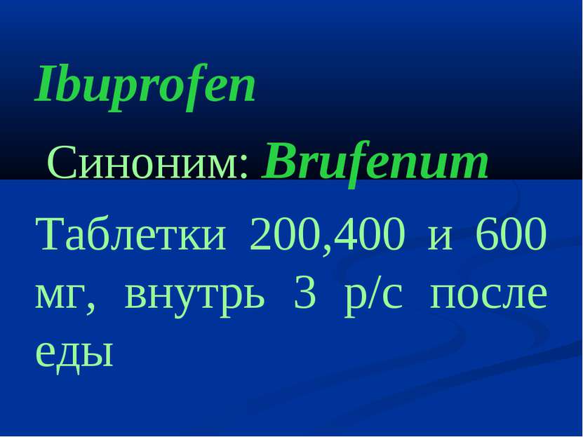 Ibuprofen Cиноним: Brufenum Таблетки 200,400 и 600 мг, внутрь 3 р/с после еды