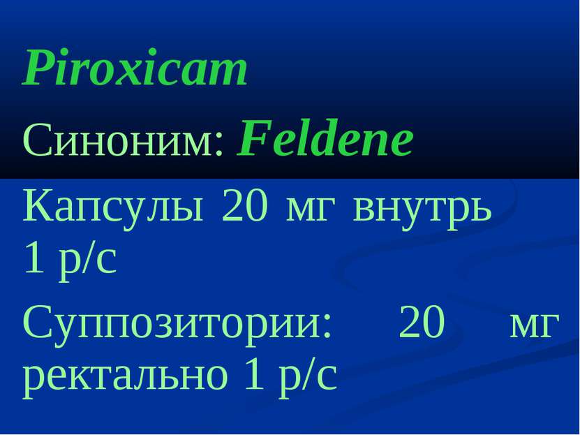 Piroxicam Синоним: Feldene Капсулы 20 мг внутрь 1 р/с Суппозитории: 20 мг рек...