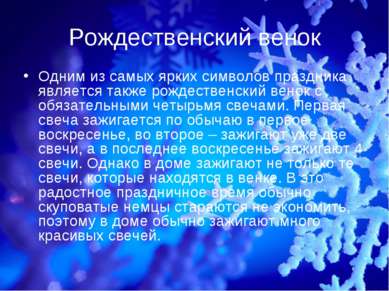 Рождественский венок Одним из самых ярких символов праздника является также р...