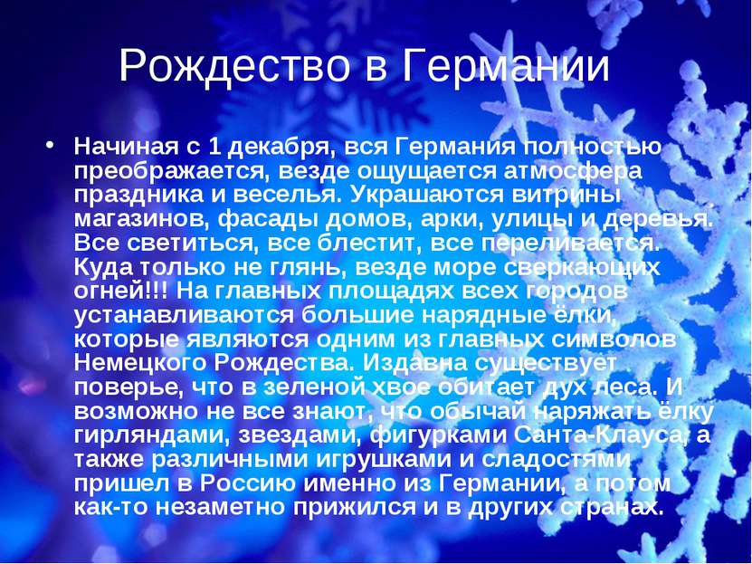 Рождество в Германии Начиная с 1 декабря, вся Германия полностью преображаетс...