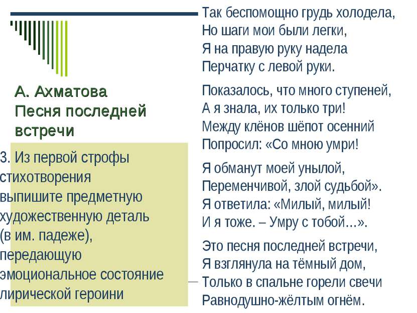 Легкая рука текст