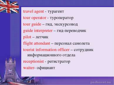 travel agent - турагент tour operator - туроператор tour guide – гид, экскурс...
