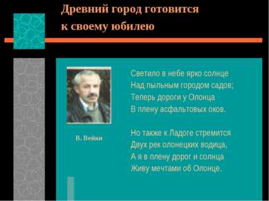 Древний город готовится к своему юбилею Светило в небе ярко солнце Над пыльны...