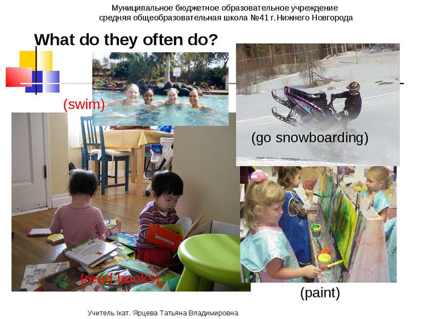 What do they often do? (swim) (read books) (paint) (go snowboarding) Муниципа...