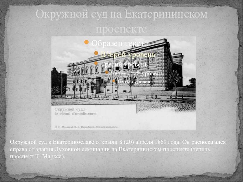 Окружной суд на Екатерининском проспекте