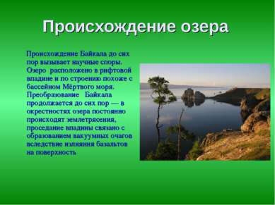 Происхождение озера Происхождение Байкала до сих пор вызывает научные споры. ...