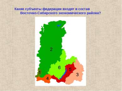 Какие субъекты федерации входят в состав Восточно-Сибирского экономического р...