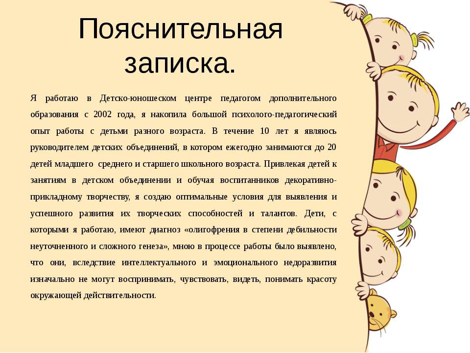 Пояснительная записка для школы образец