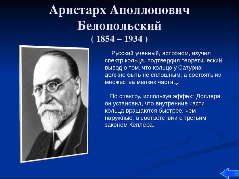 Источники http://schools.keldysh.ru/schttp://old.miigaik.ru/history/3/his_pip...