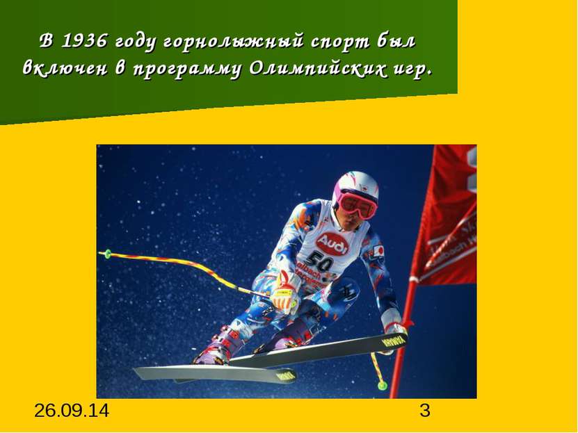 В 1936 году горнолыжный спорт был включен в программу Олимпийских игр.