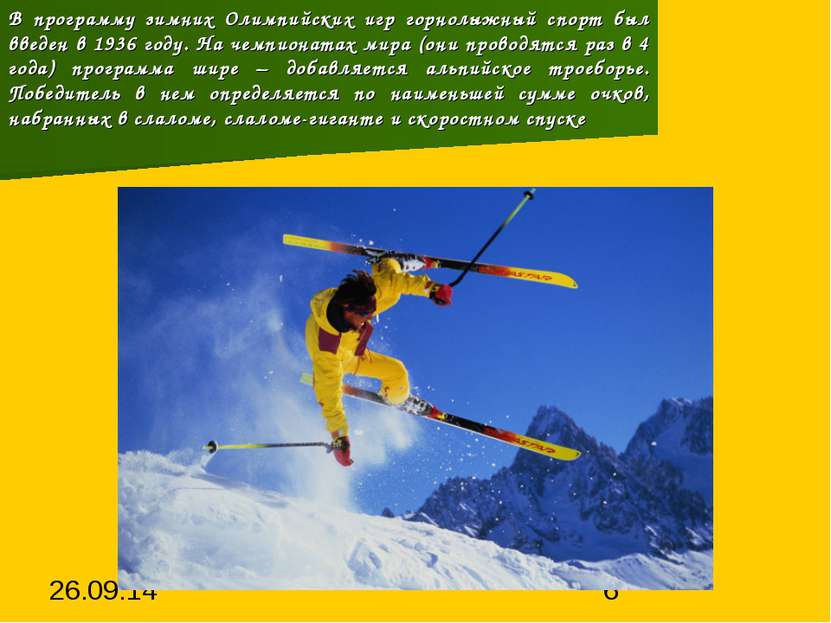 В программу зимних Олимпийских игр горнолыжный спорт был введен в 1936 году. ...