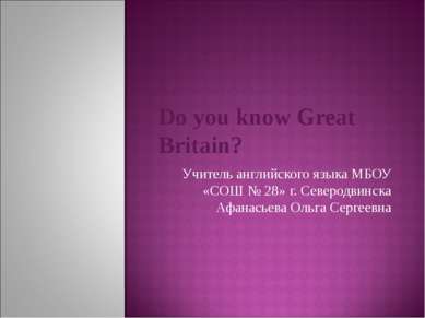 Do you know Great Britain? Учитель английского языка МБОУ «СОШ № 28» г. Север...