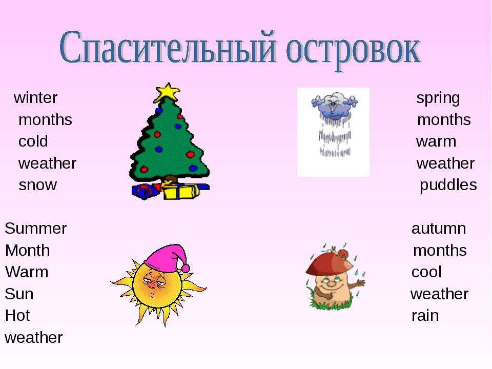 January is cold month of the. Задания Winter Spring Summer autumn для детей 4 года. Cold and warm weather. Spring months.