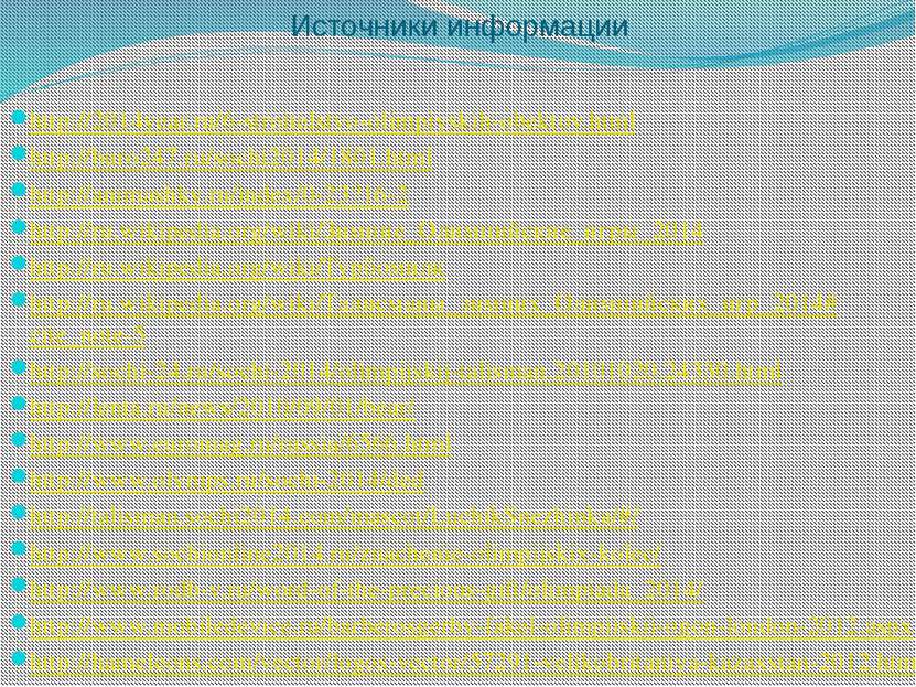 Источники информации http://2014year.ru/6-stroitelstvo-olimpiyskih-obektov.ht...
