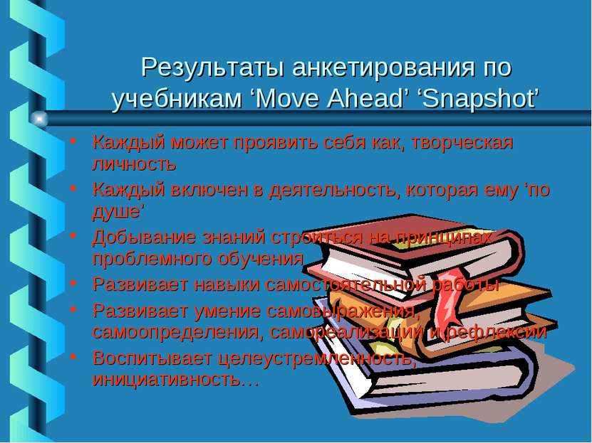Результаты анкетирования по учебникам ‘Move Ahead’ ‘Snapshot’ Каждый может пр...