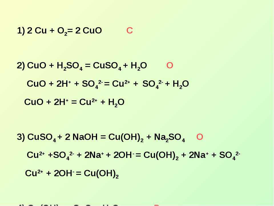 Cu h2so4 овр. Cuo+h2 окислительно-восстановительная реакция. Cuo+ h 2 окислительно восстановительная реакция. Cuo+h2 уравнение реакции. Cu+h2o ОВР.