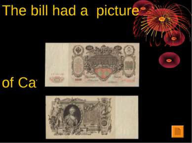 The bill had a picture of Catherine II on it.