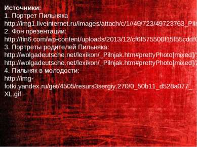 Источники: 1. Портрет Пильняка http://img1.liveinternet.ru/images/attach/c/1/...