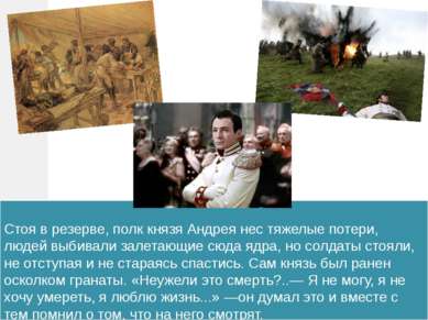 Подлинным полководцем народной войны показал себя Кутузов. Вот что думает о н...