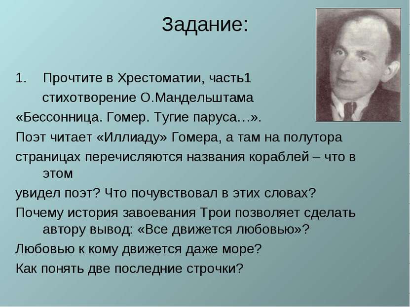 Реферат: Максимилиан Волошин анализ стихотворения На дне преисподней