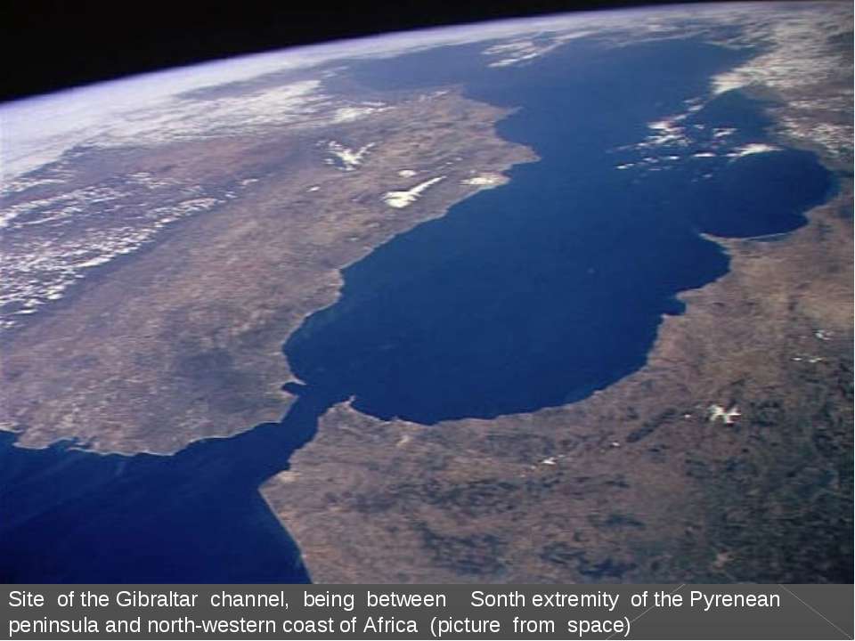 Гибралтарский пролив соединяет океаны