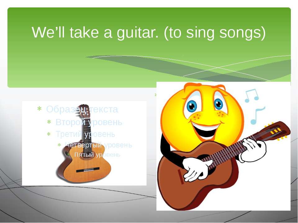 Sing a Song. Sing Guitar. Singing songs перевод на русский